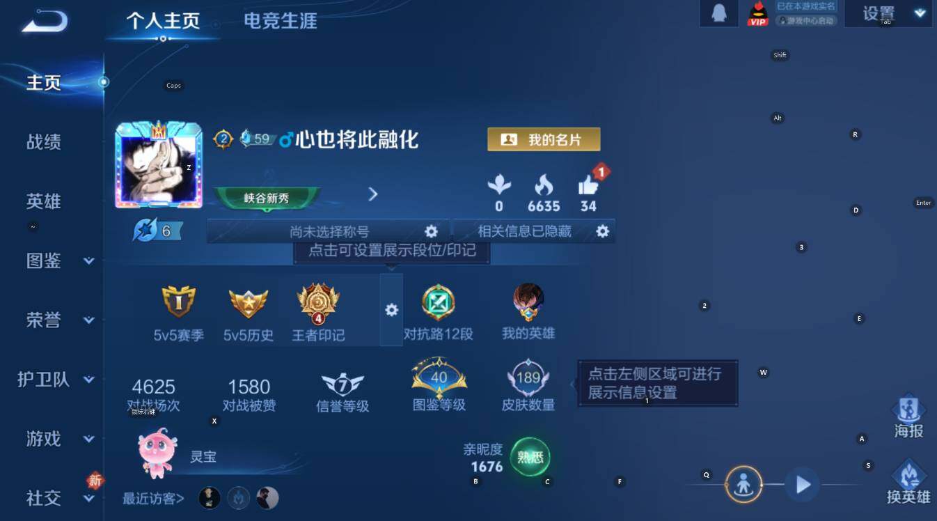 WZCMW4157156王者荣耀账号详情图9 WZCMW4157156王者荣耀账号详情图9