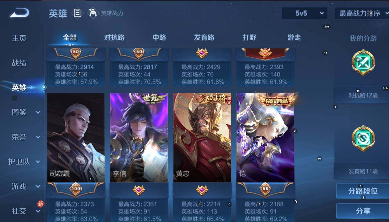 WZCMW4157156王者荣耀账号详情图11 WZCMW4157156王者荣耀账号详情图11