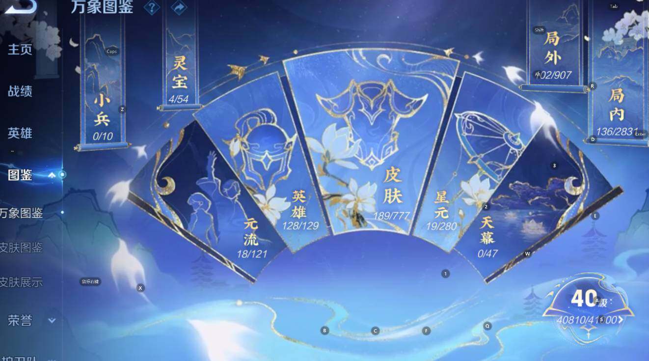 WZCMW4157156王者荣耀账号详情图12 WZCMW4157156王者荣耀账号详情图12