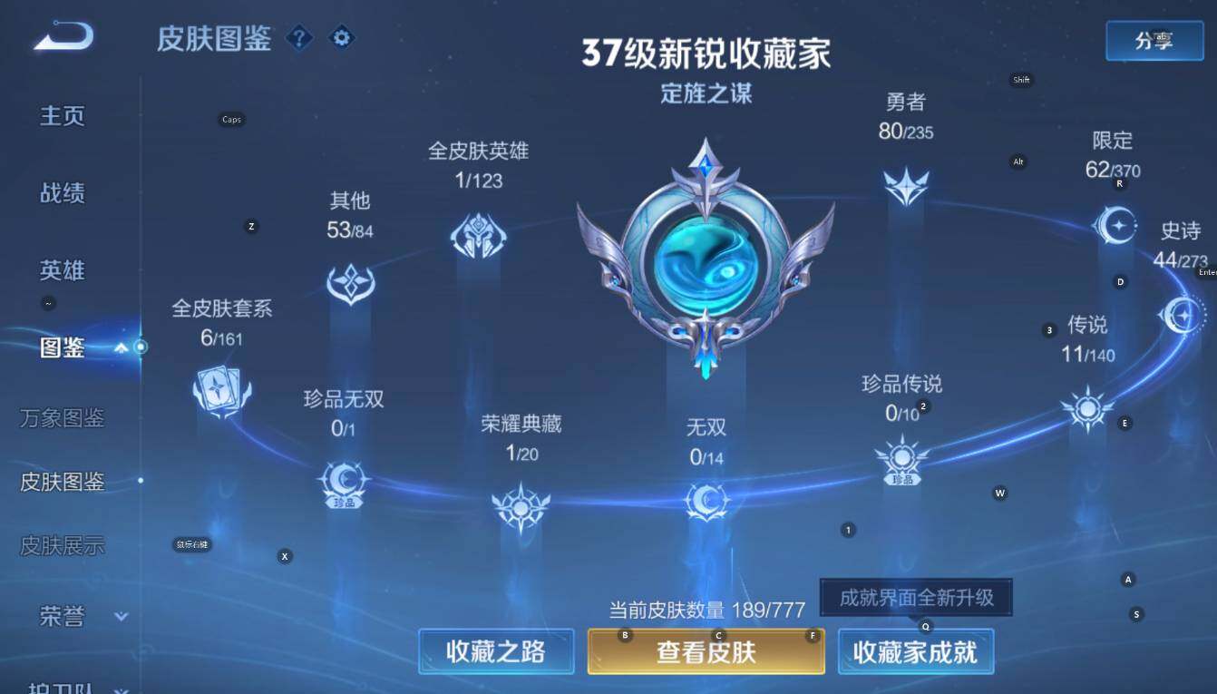 WZCMW4157156王者荣耀账号详情图14 WZCMW4157156王者荣耀账号详情图14