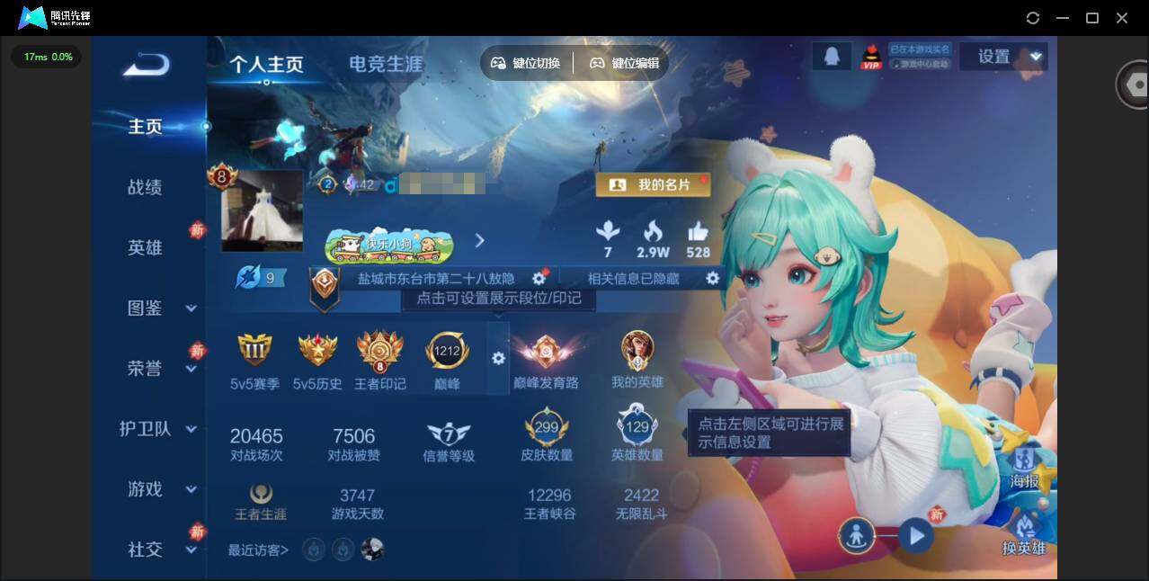 王者荣耀账号苹果QQ129英雄-299皮肤-[]【小国标杨戬 金标妲己】贵族等级: V8 英雄数: 129 皮肤数: 2