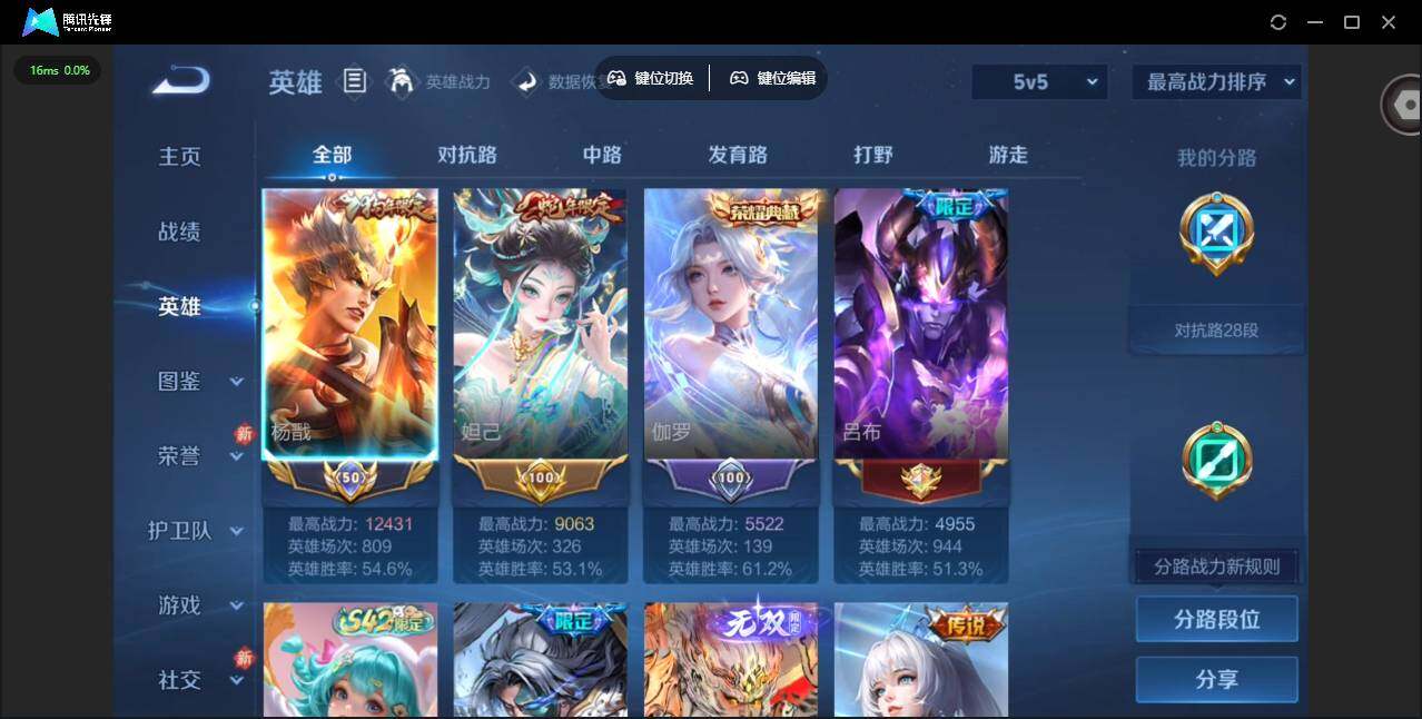 WZCMW4157863王者荣耀账号详情图9