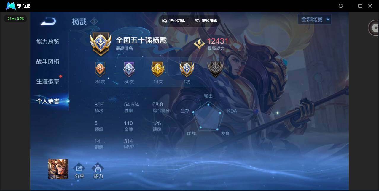 WZCMW4157863王者荣耀账号详情图4