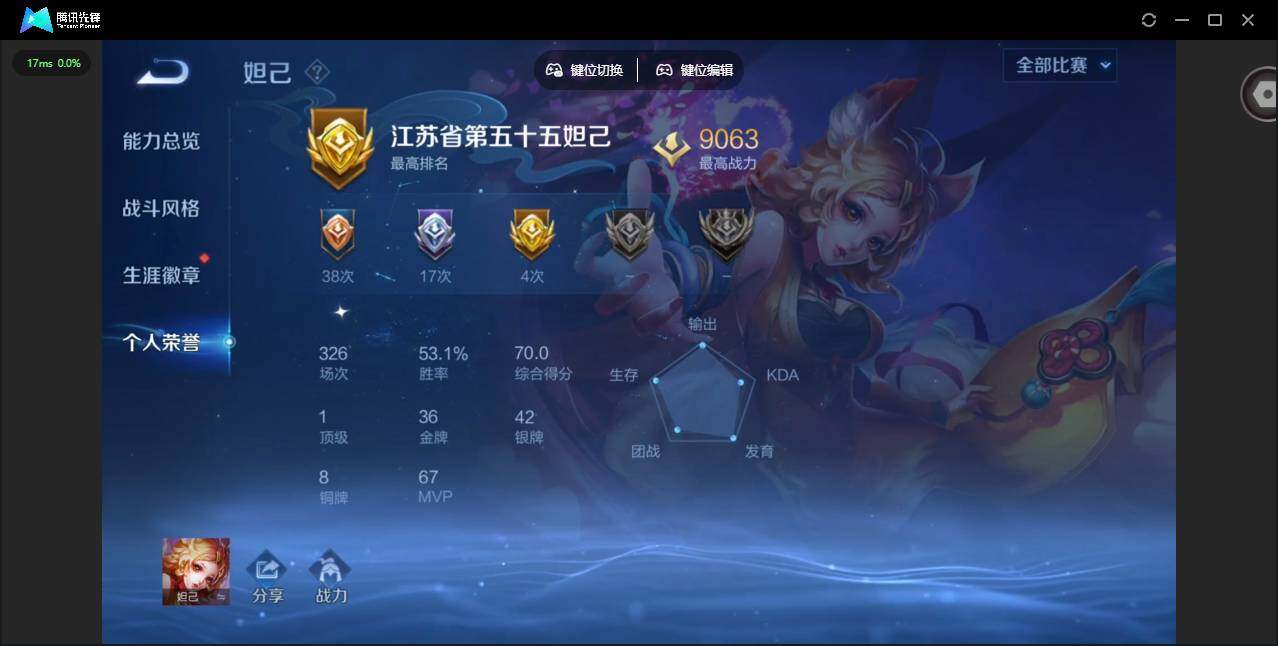 WZCMW4157863王者荣耀账号详情图5