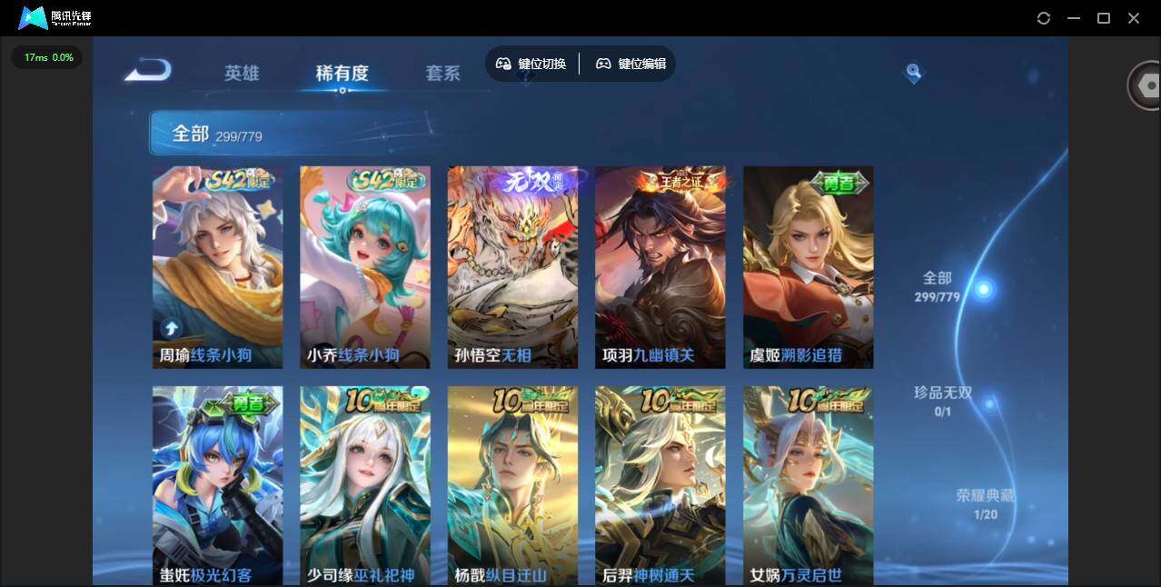 WZCMW4157863王者荣耀账号详情图16