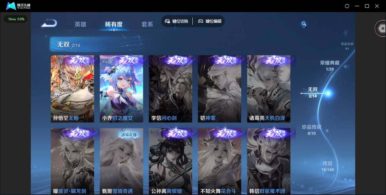 WZCMW4157863王者荣耀账号详情图14