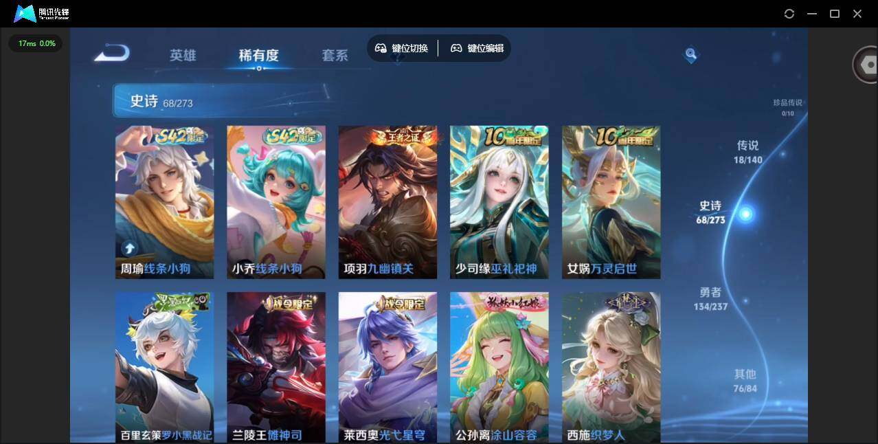 WZCMW4157863王者荣耀账号详情图17