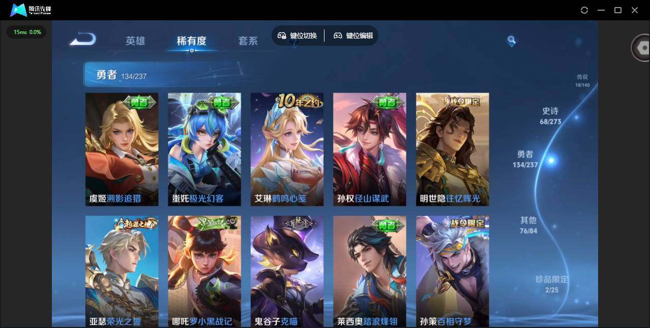 WZCMW4157863王者荣耀账号详情图18