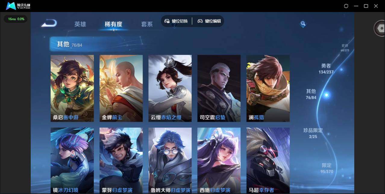 WZCMW4157863王者荣耀账号详情图19