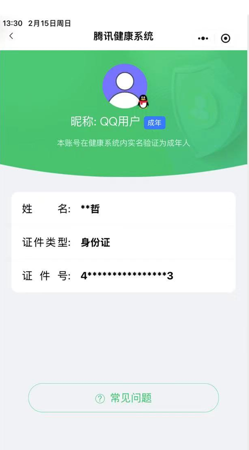 WZCMW4157863王者荣耀账号详情图24