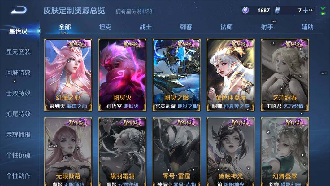 WZCMW4157160王者荣耀账号详情图10 WZCMW4157160王者荣耀账号详情图10