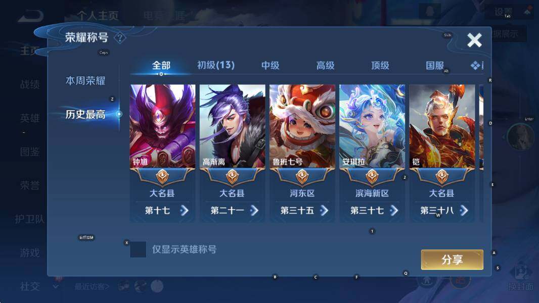 WZCMW4157160王者荣耀账号详情图14 WZCMW4157160王者荣耀账号详情图14