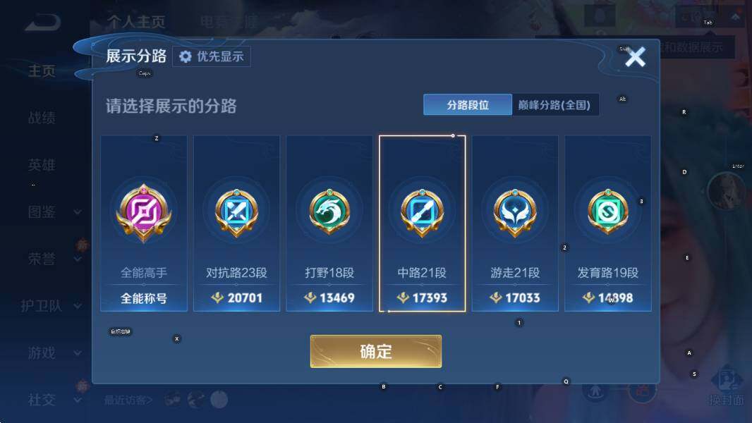 WZCMW4157160王者荣耀账号详情图15 WZCMW4157160王者荣耀账号详情图15