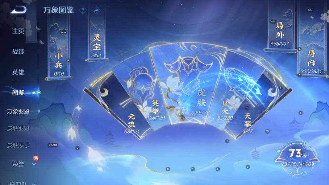 WZCMW4157160王者荣耀账号详情图17 WZCMW4157160王者荣耀账号详情图17