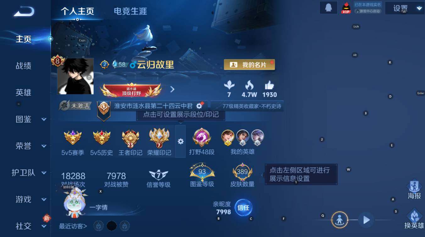 WZCMW4157162王者荣耀账号详情图11