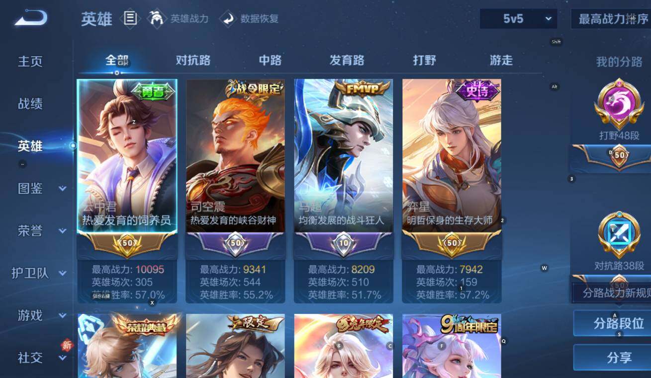 WZCMW4157162王者荣耀账号详情图12