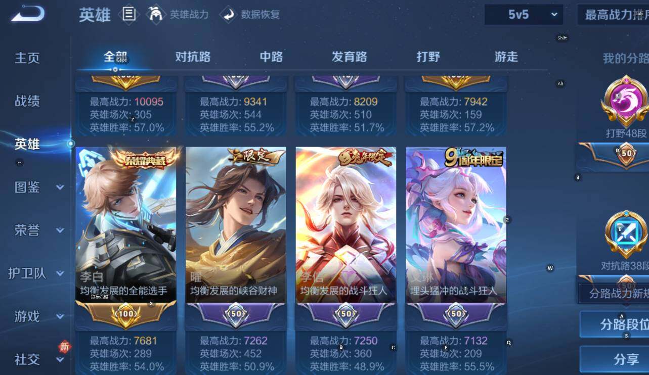 WZCMW4157162王者荣耀账号详情图13