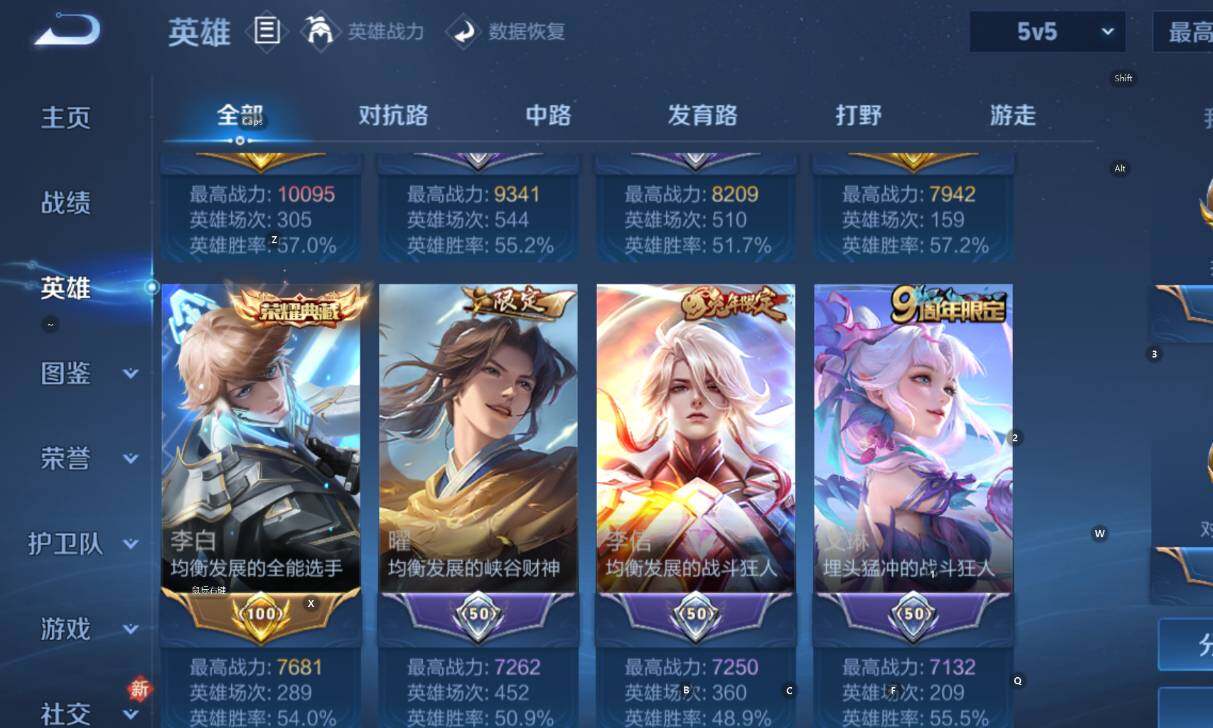 WZCMW4157162王者荣耀账号详情图14