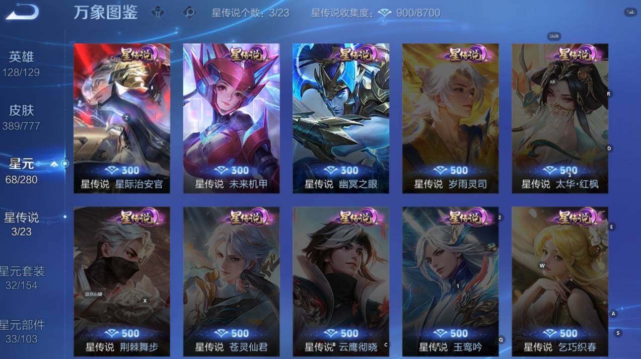 WZCMW4157162王者荣耀账号详情图16