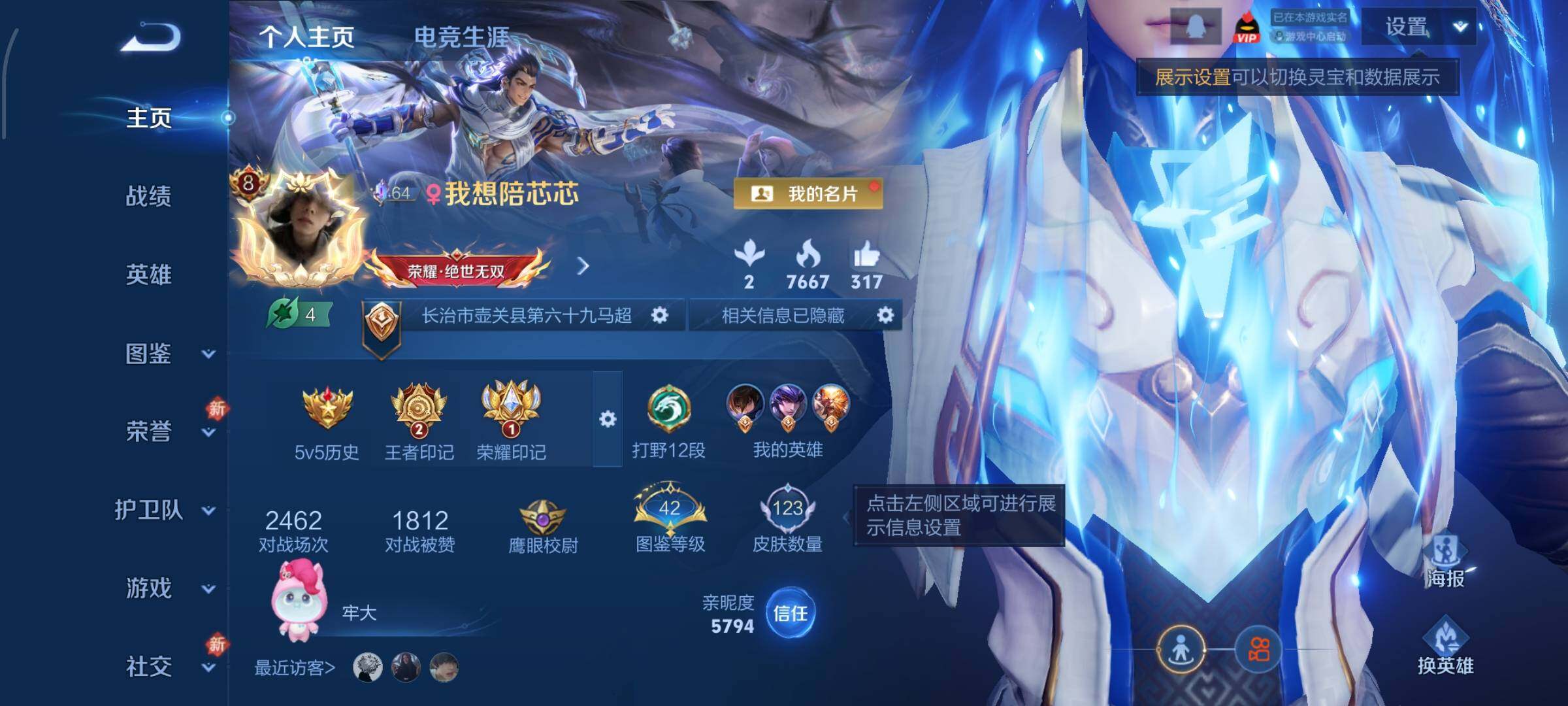 WZCMW4160218王者荣耀账号详情图2