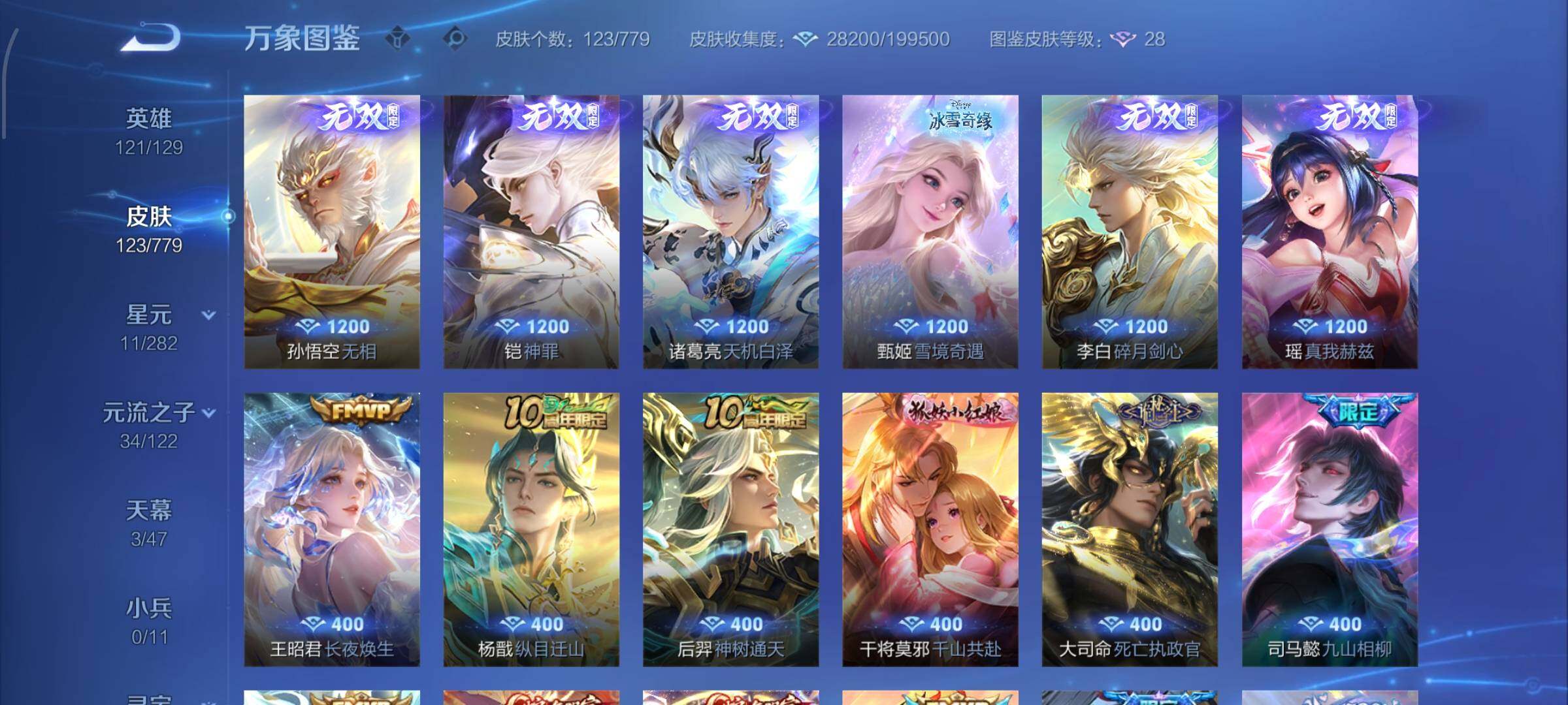 WZCMW4160218王者荣耀账号详情图6