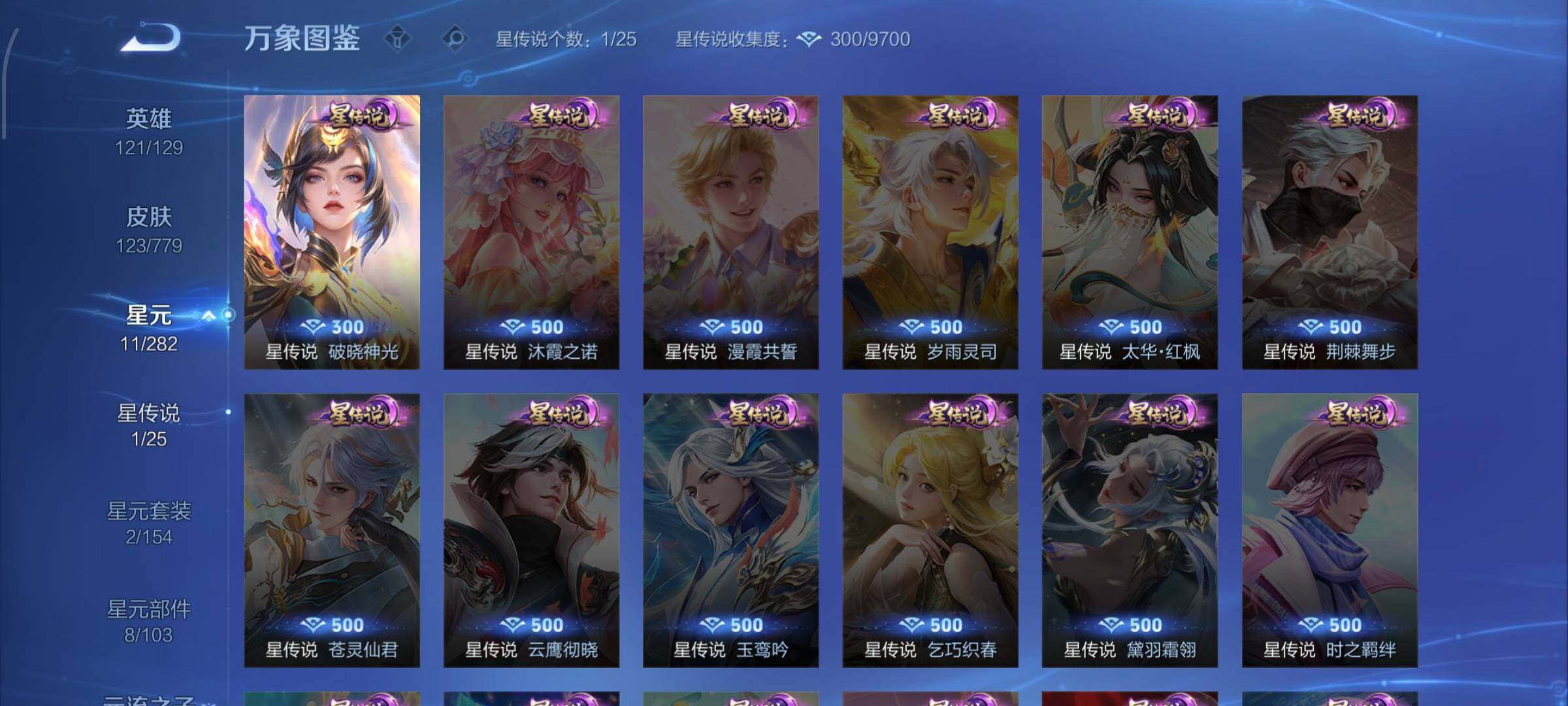 WZCMW4160218王者荣耀账号详情图9