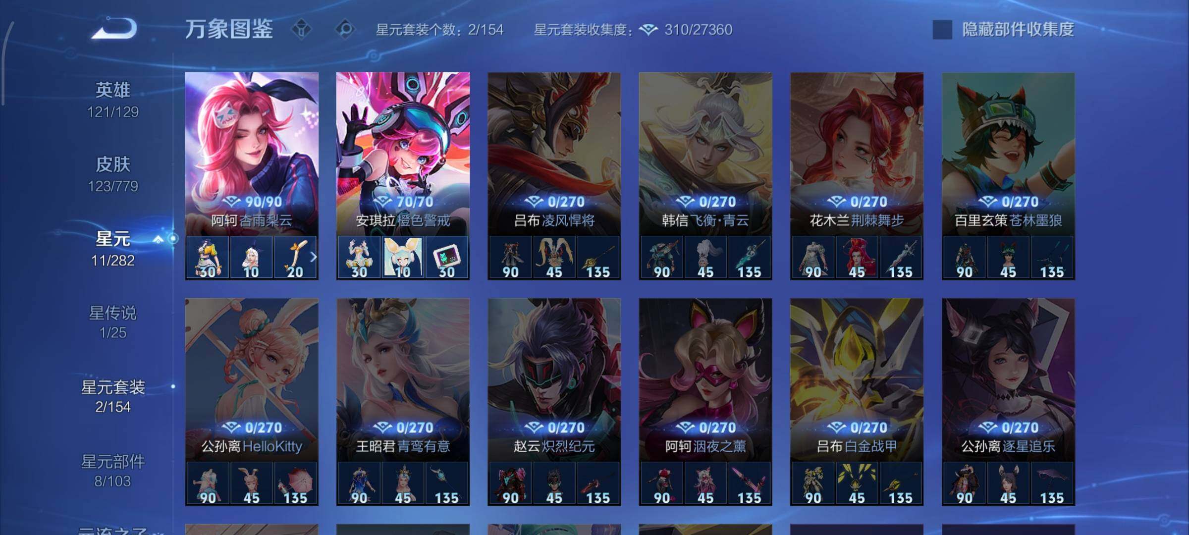 WZCMW4160218王者荣耀账号详情图10