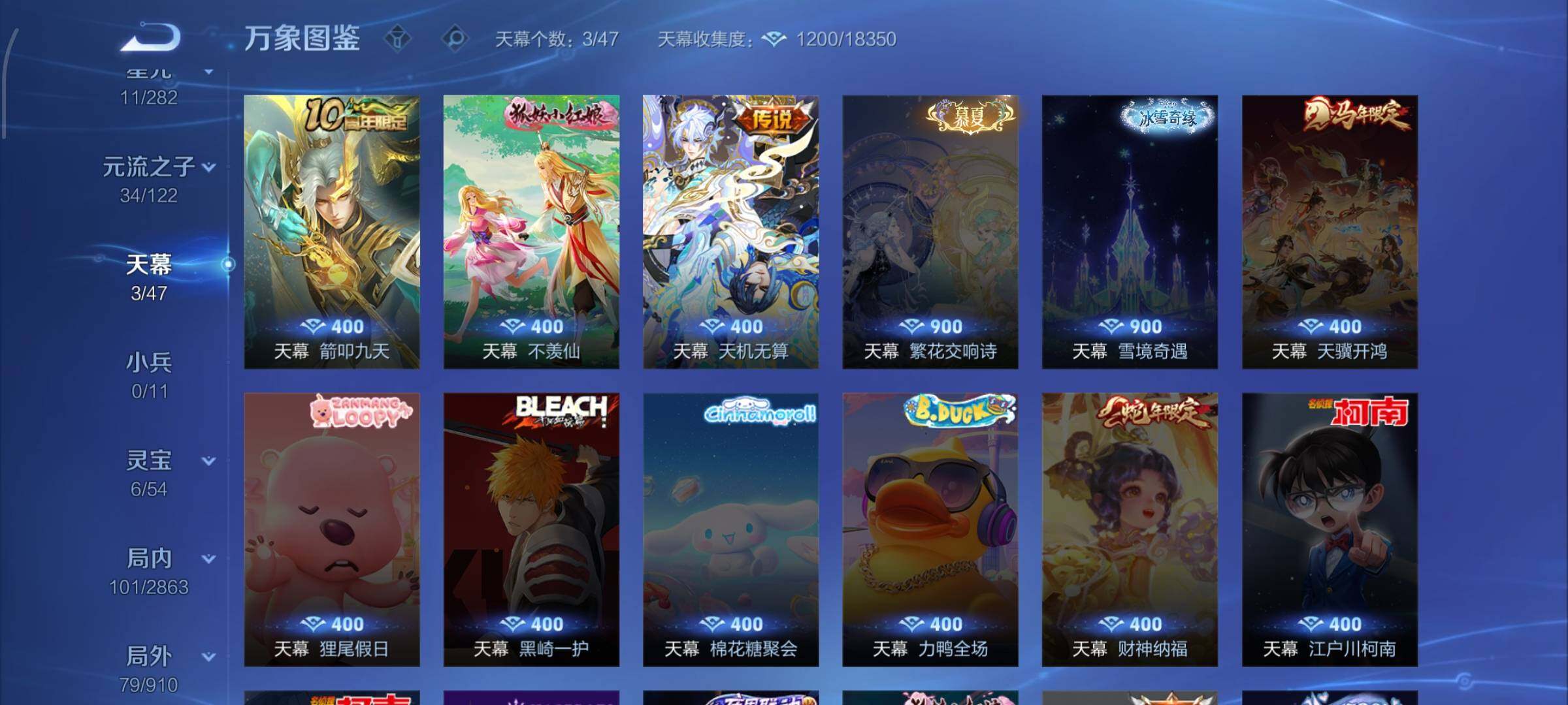 WZCMW4160218王者荣耀账号详情图12