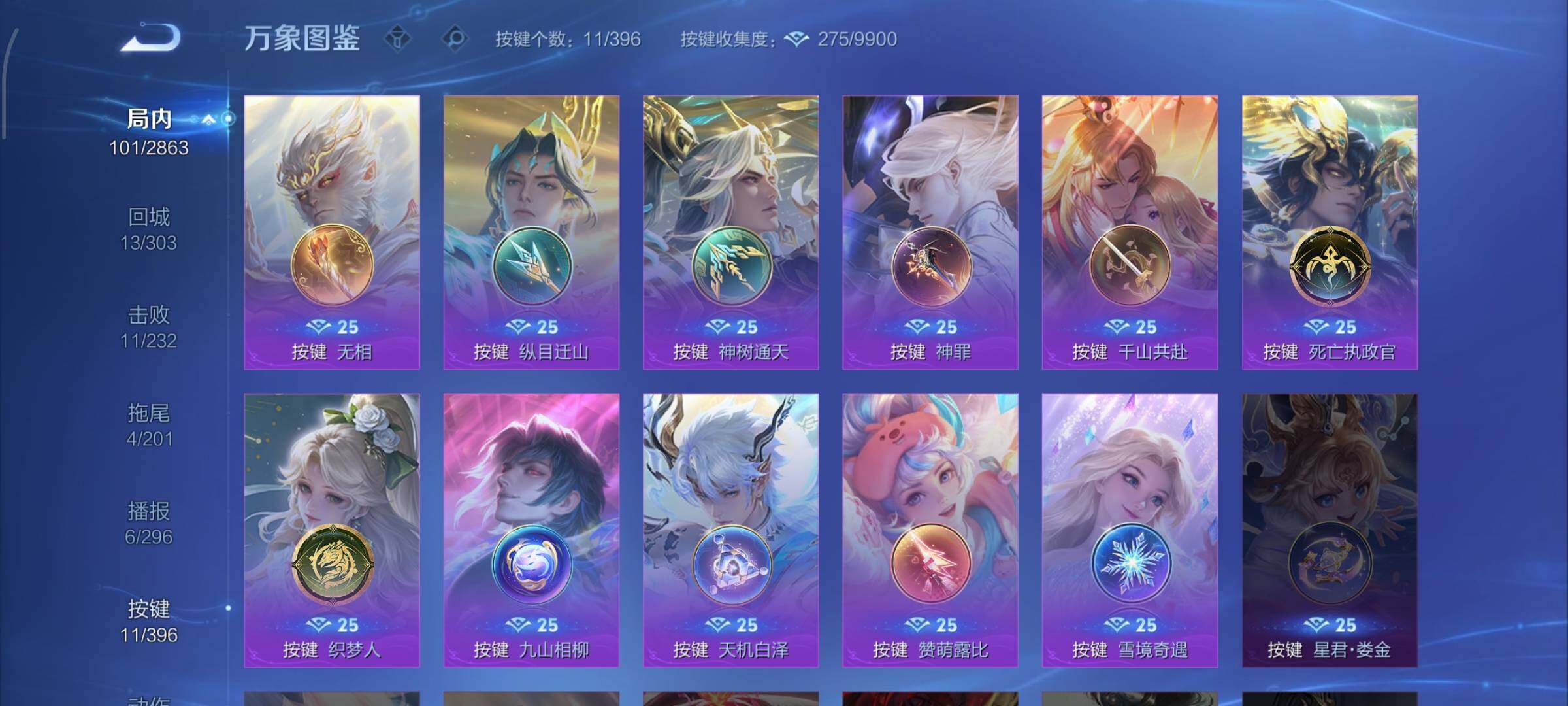 WZCMW4160218王者荣耀账号详情图13