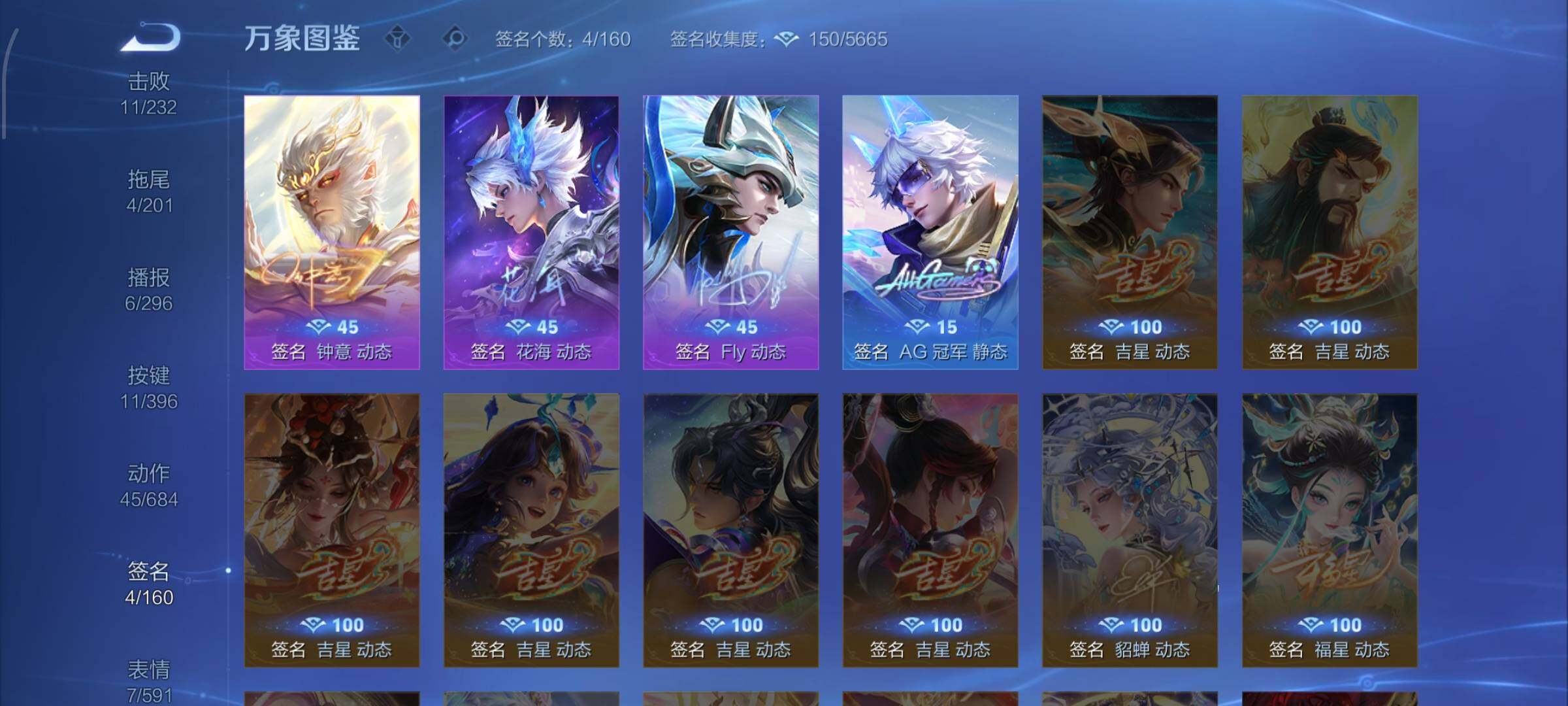 WZCMW4160218王者荣耀账号详情图14