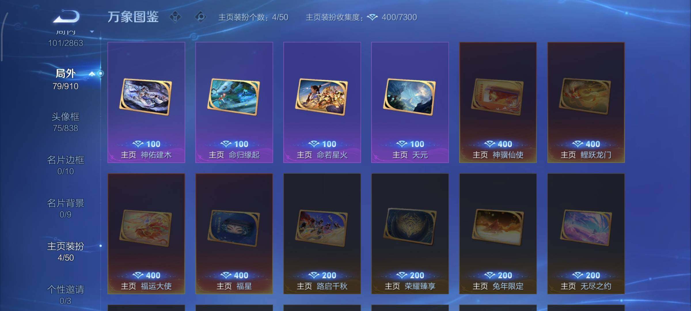 WZCMW4160218王者荣耀账号详情图15