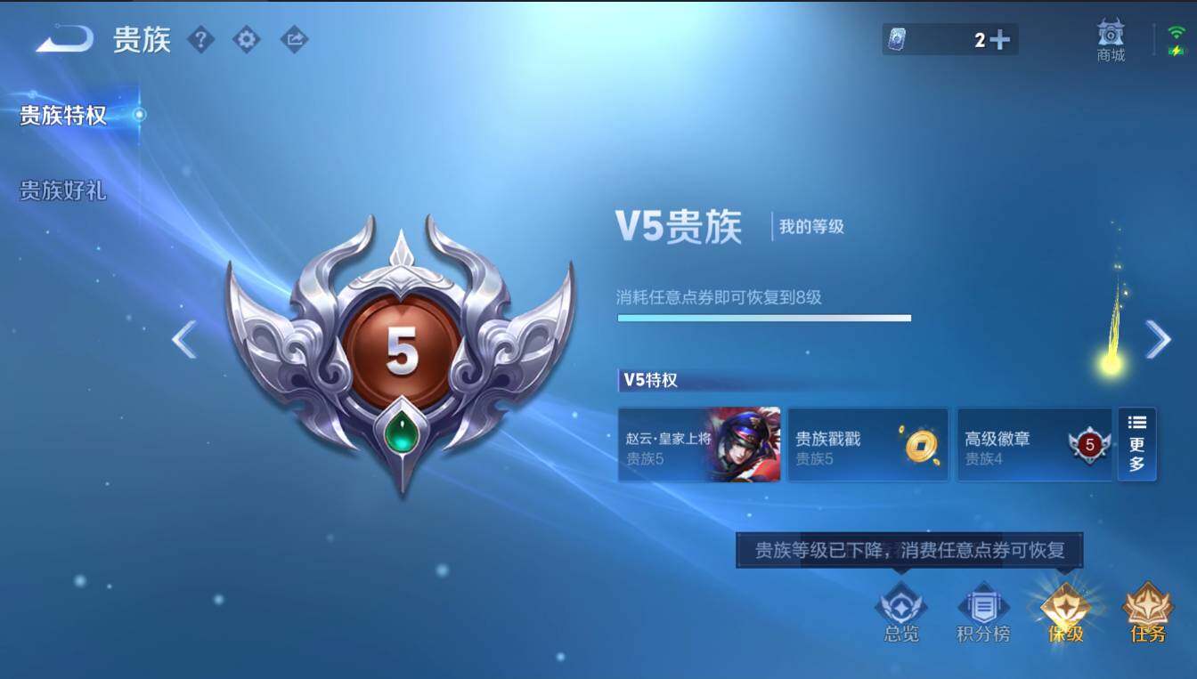 WZCMW4157166王者荣耀账号详情图8