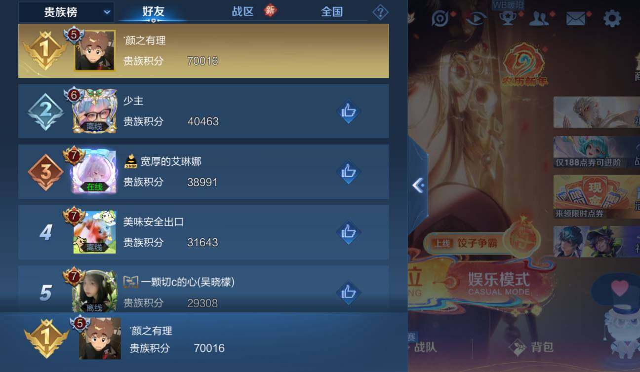 WZCMW4157166王者荣耀账号详情图9