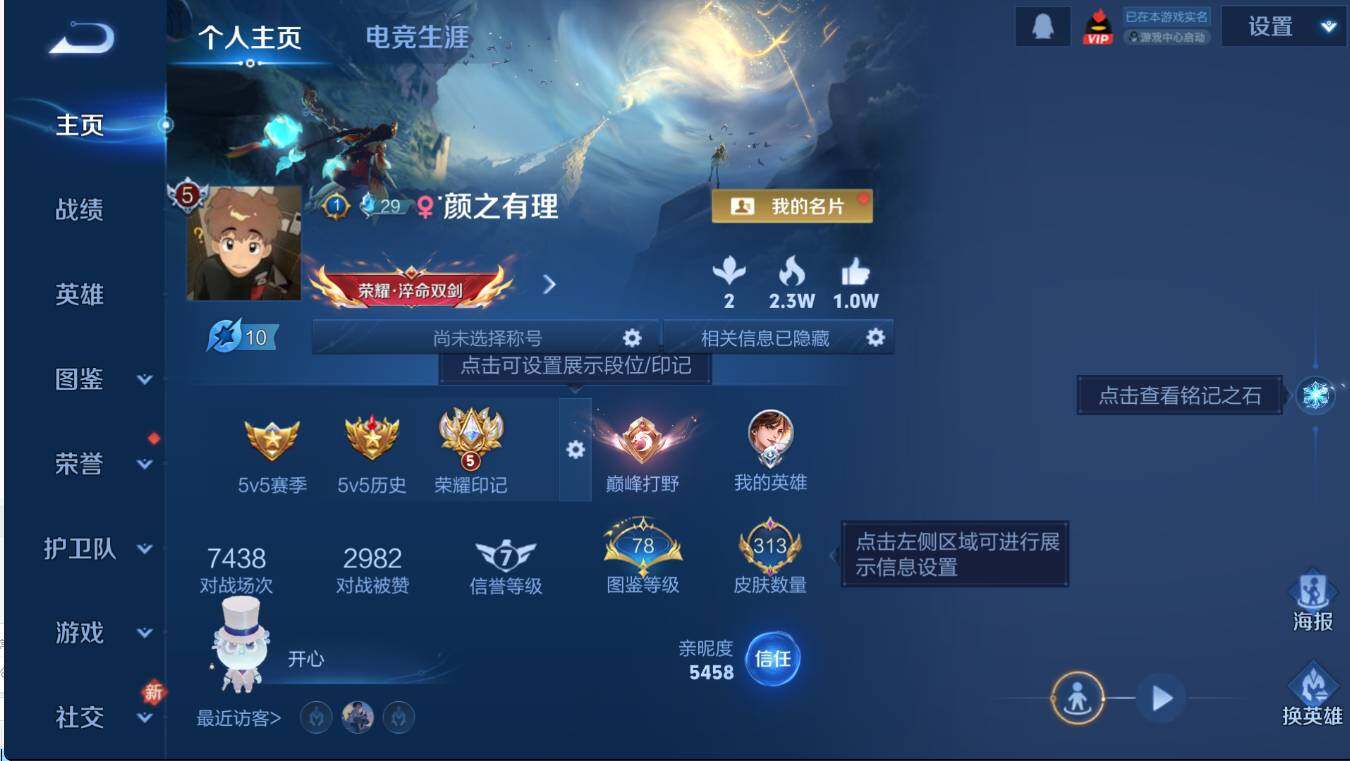 WZCMW4157166王者荣耀账号详情图10