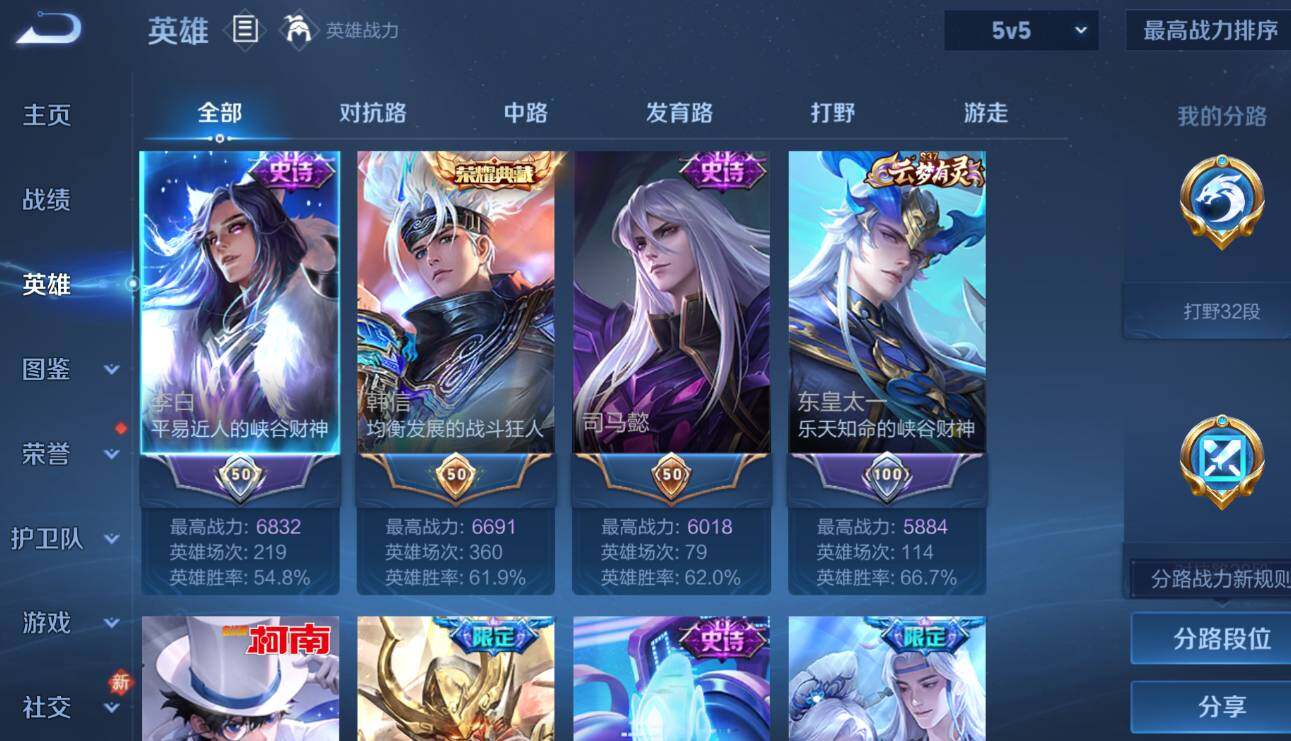 WZCMW4157166王者荣耀账号详情图11