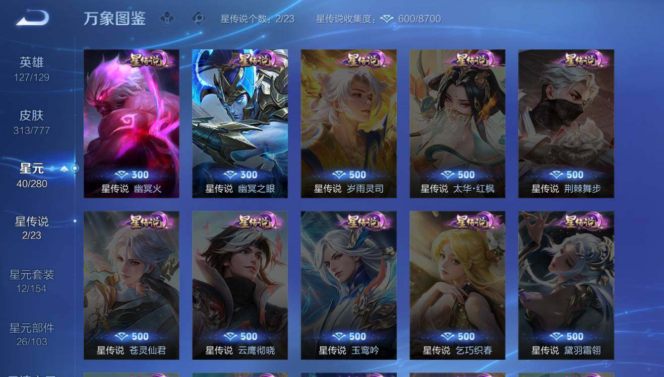 WZCMW4157166王者荣耀账号详情图14