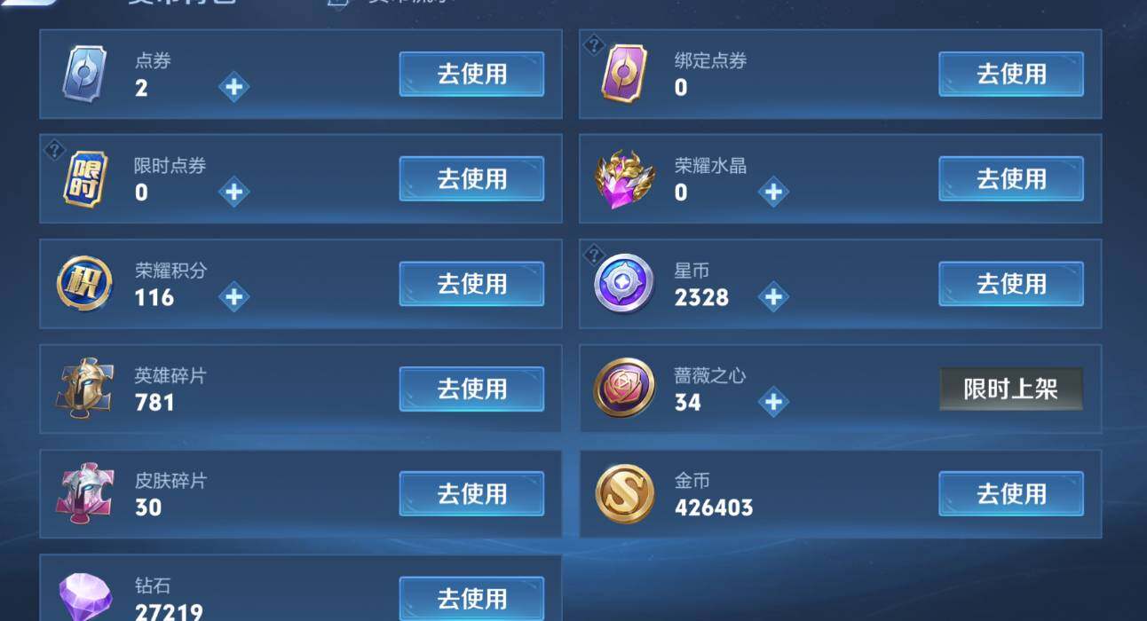 WZCMW4157166王者荣耀账号详情图16