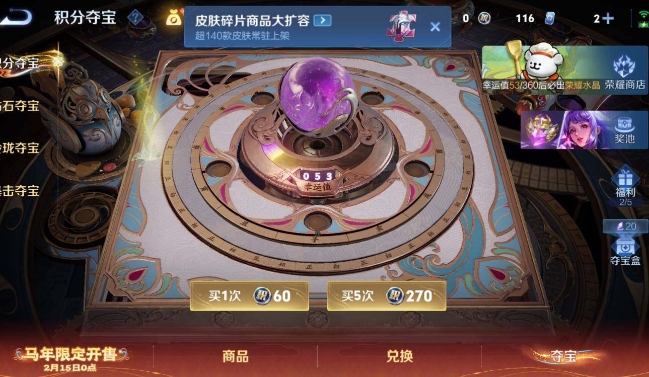 WZCMW4157166王者荣耀账号详情图17