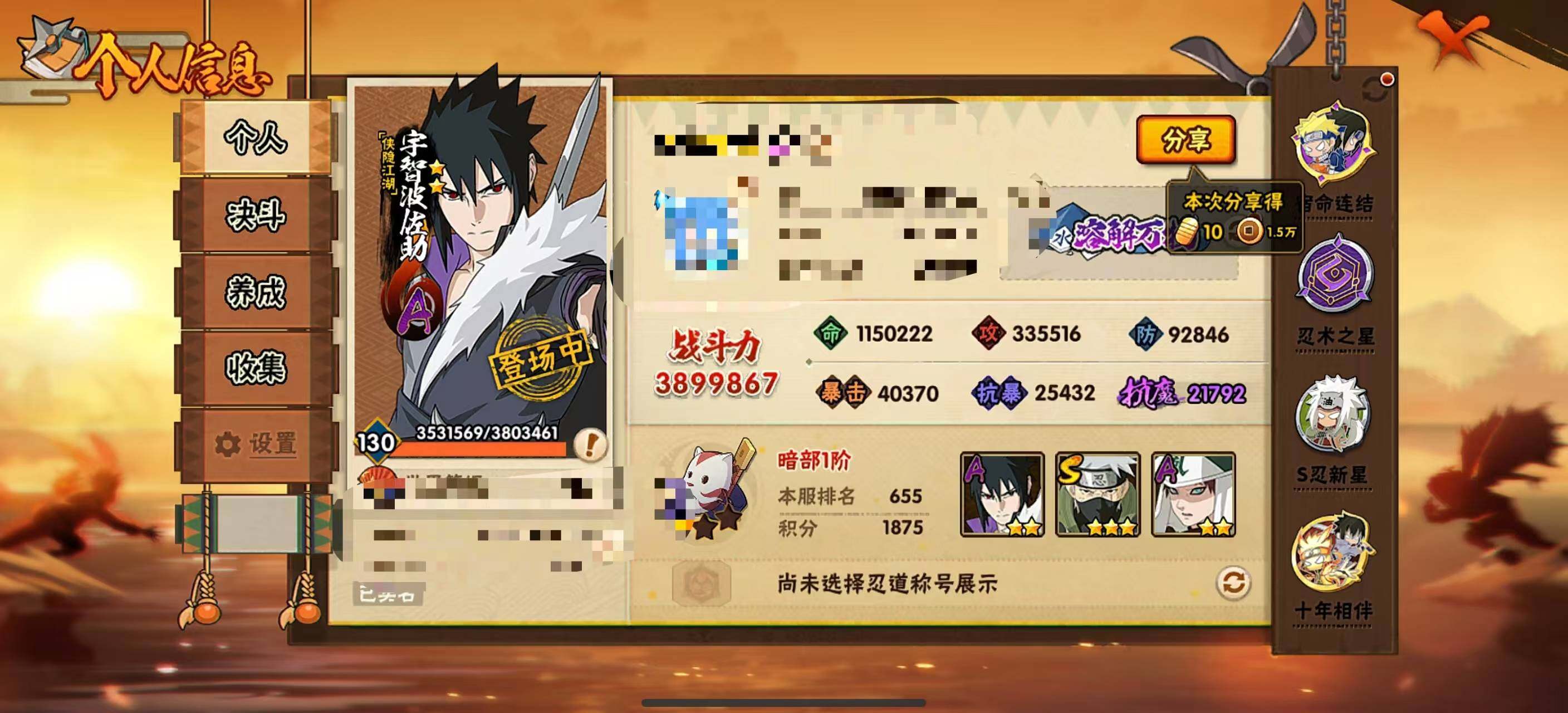 HYEY412179火影忍者账号详情图3 HYEY412179火影忍者账号详情图3