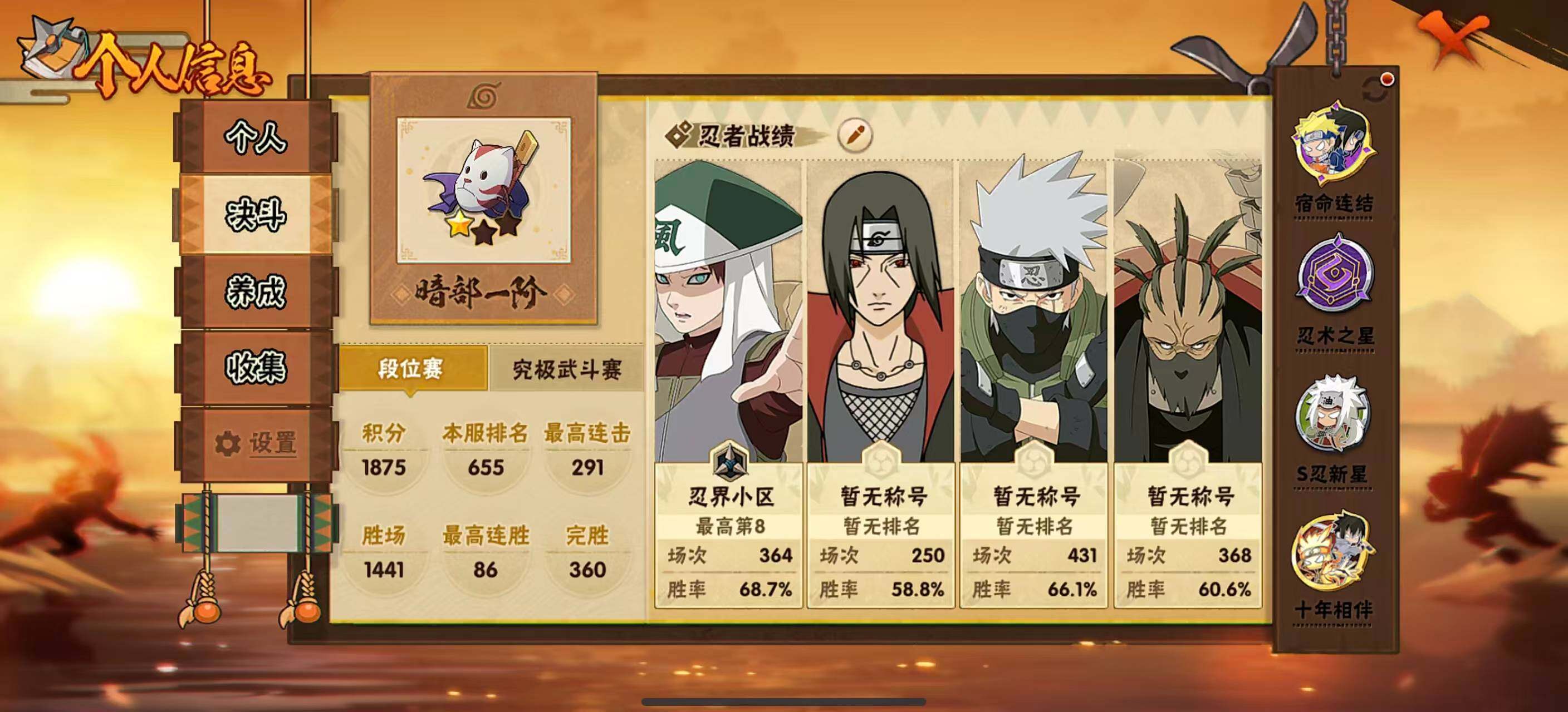 HYEY412179火影忍者账号详情图4 HYEY412179火影忍者账号详情图4