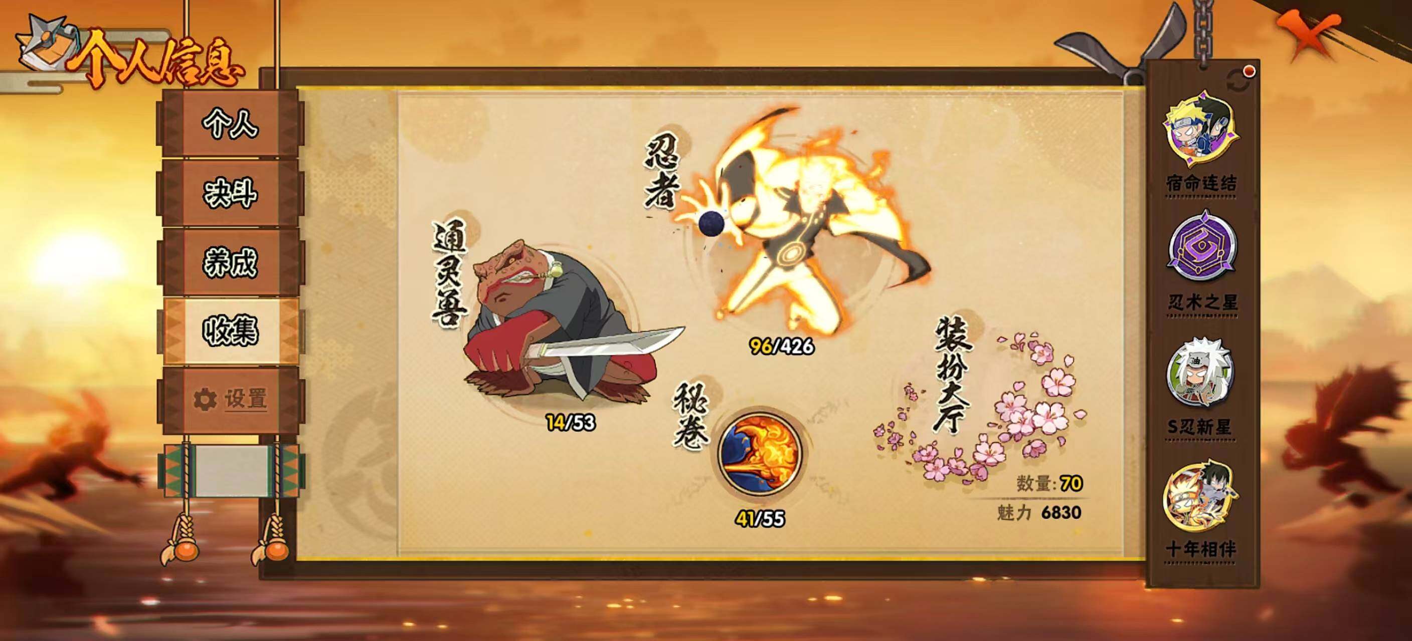 HYEY412179火影忍者账号详情图6 HYEY412179火影忍者账号详情图6