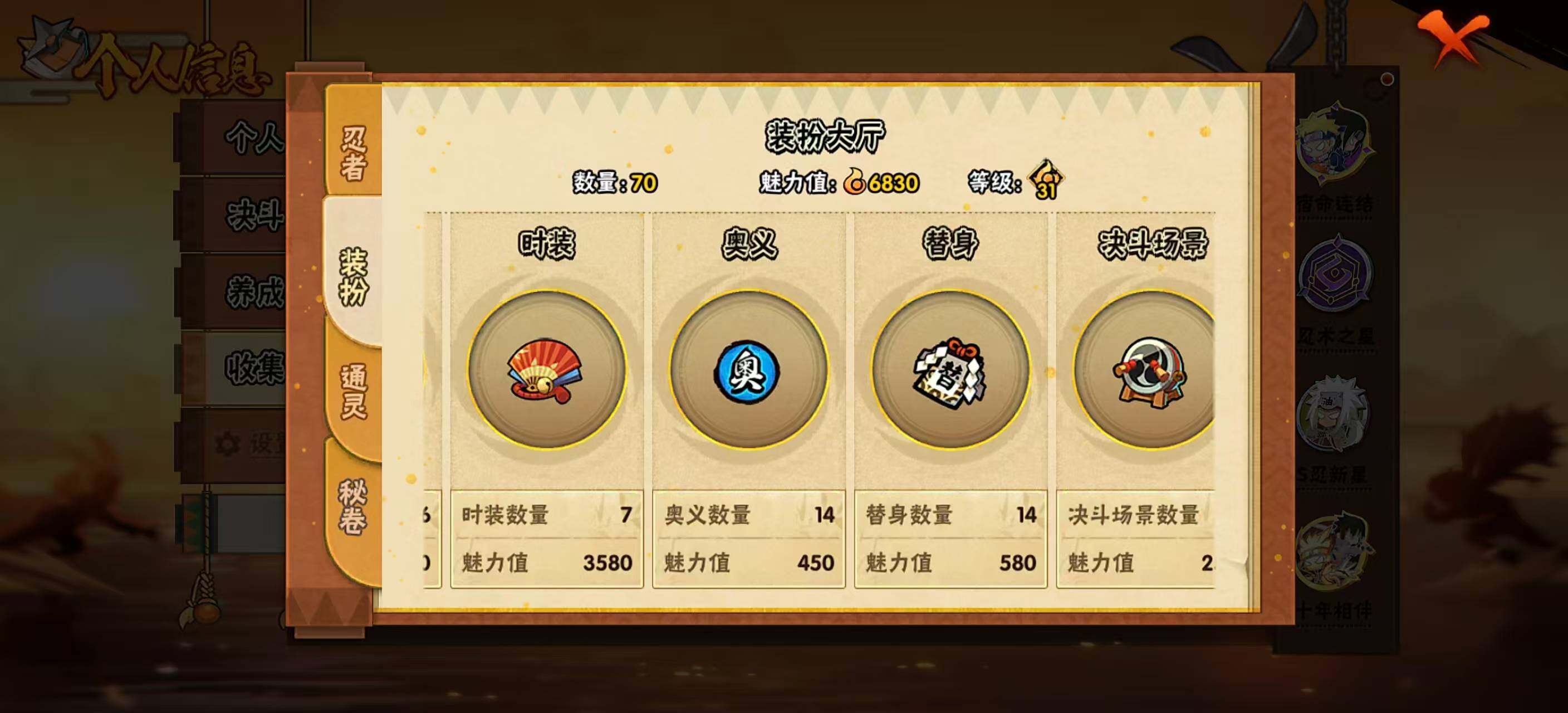 HYEY412179火影忍者账号详情图7 HYEY412179火影忍者账号详情图7