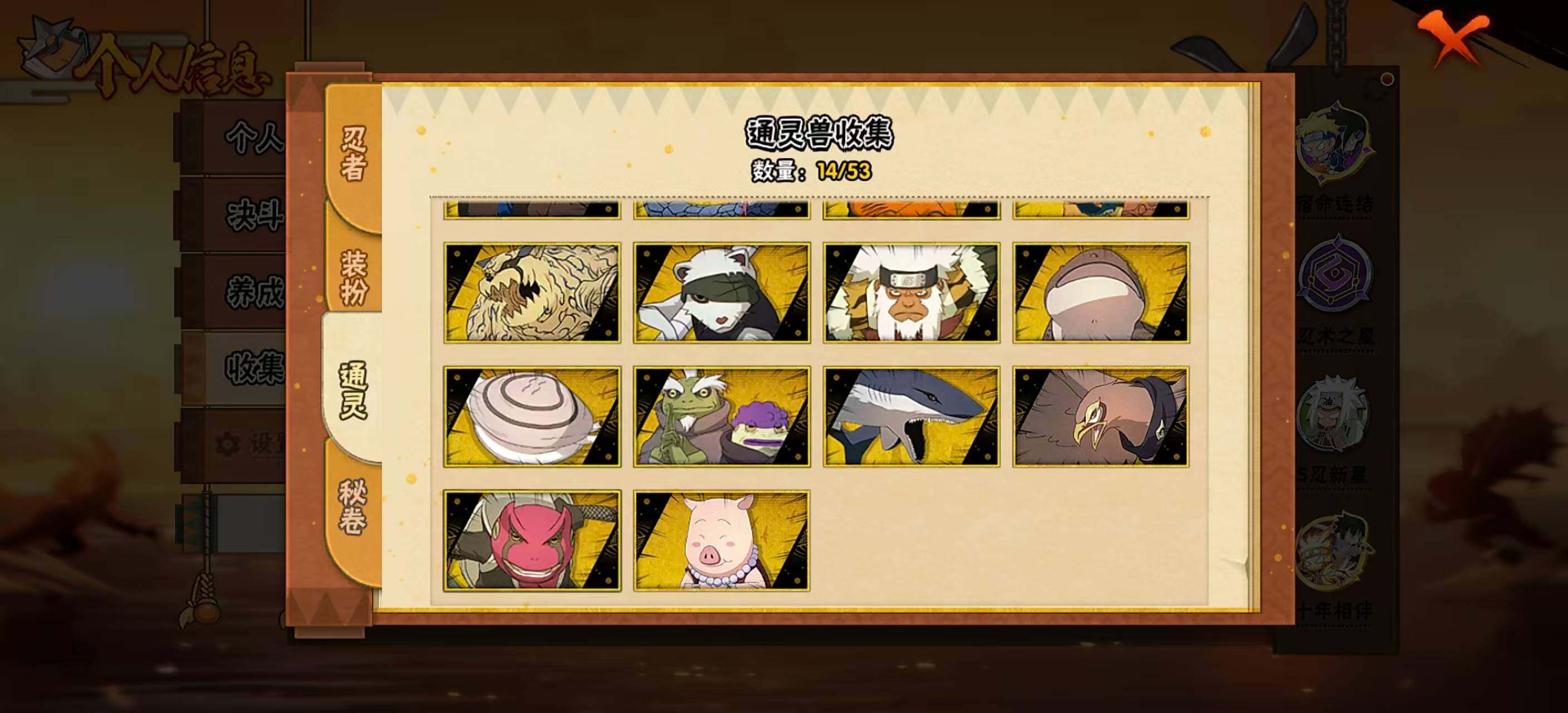 HYEY412179火影忍者账号详情图9 HYEY412179火影忍者账号详情图9