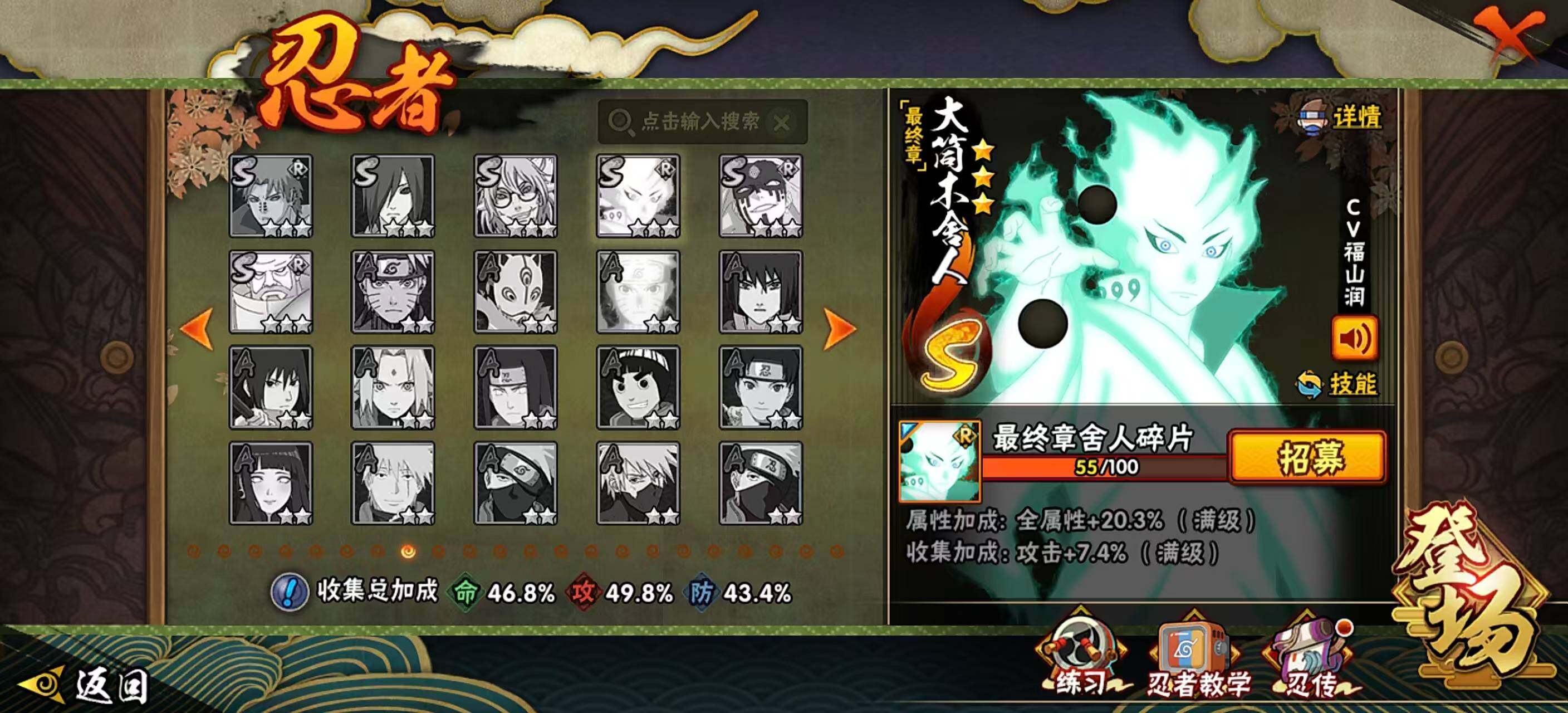 HYEY412179火影忍者账号详情图13 HYEY412179火影忍者账号详情图13