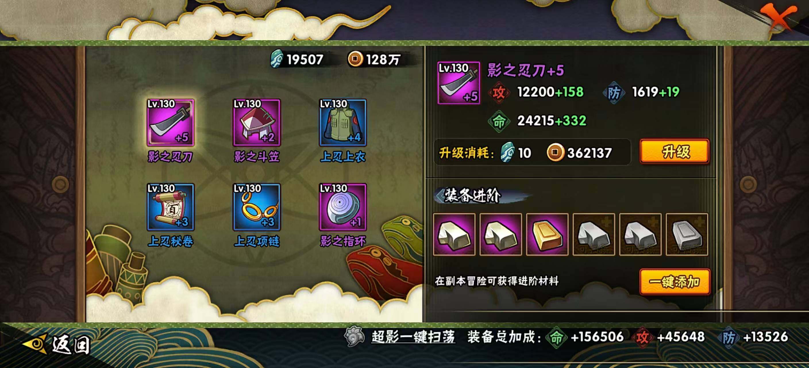 HYEY412179火影忍者账号详情图14 HYEY412179火影忍者账号详情图14