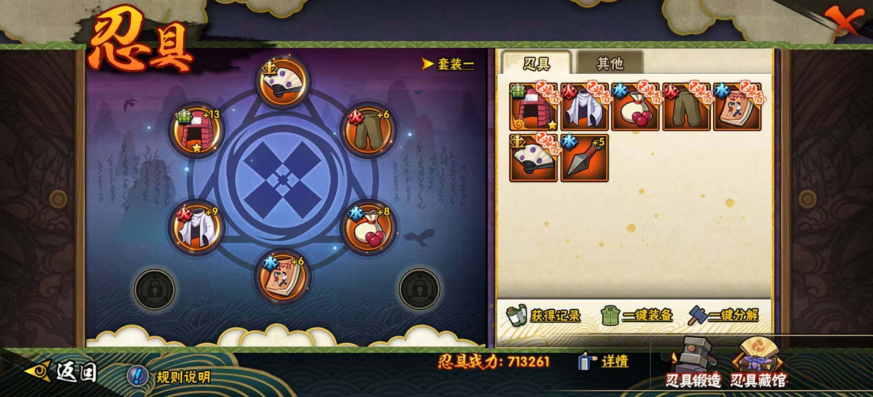 HYEY412179火影忍者账号详情图16 HYEY412179火影忍者账号详情图16