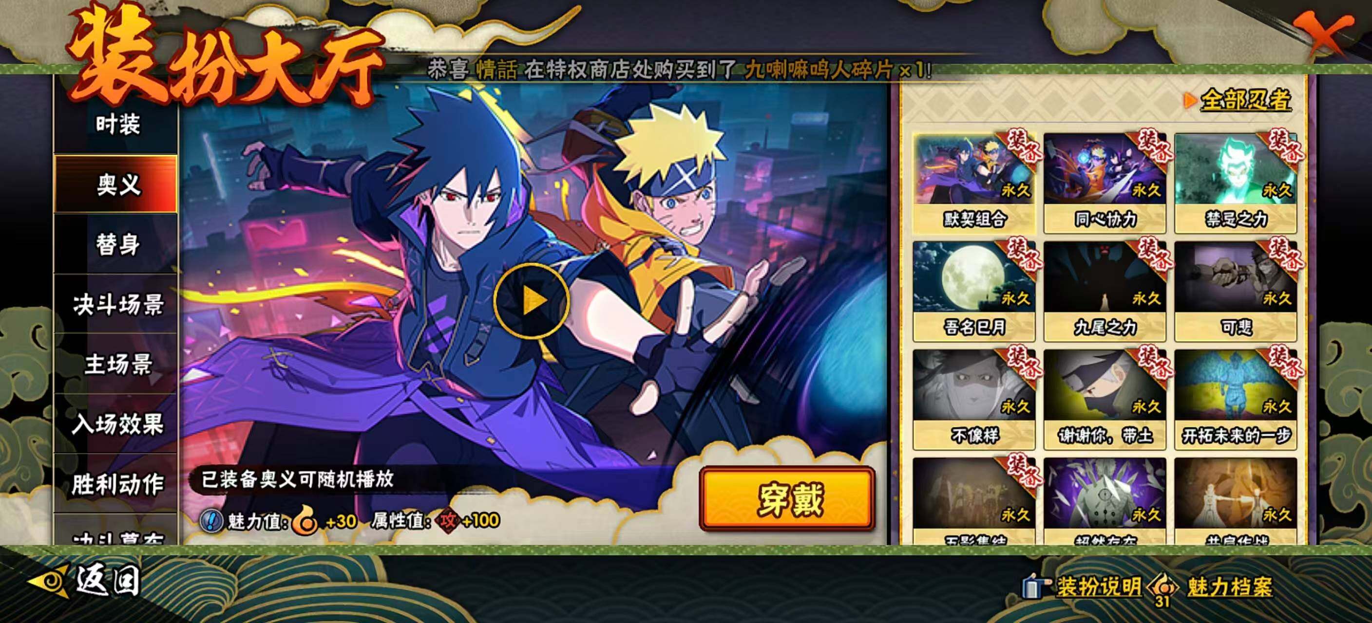 HYEY412179火影忍者账号详情图18 HYEY412179火影忍者账号详情图18