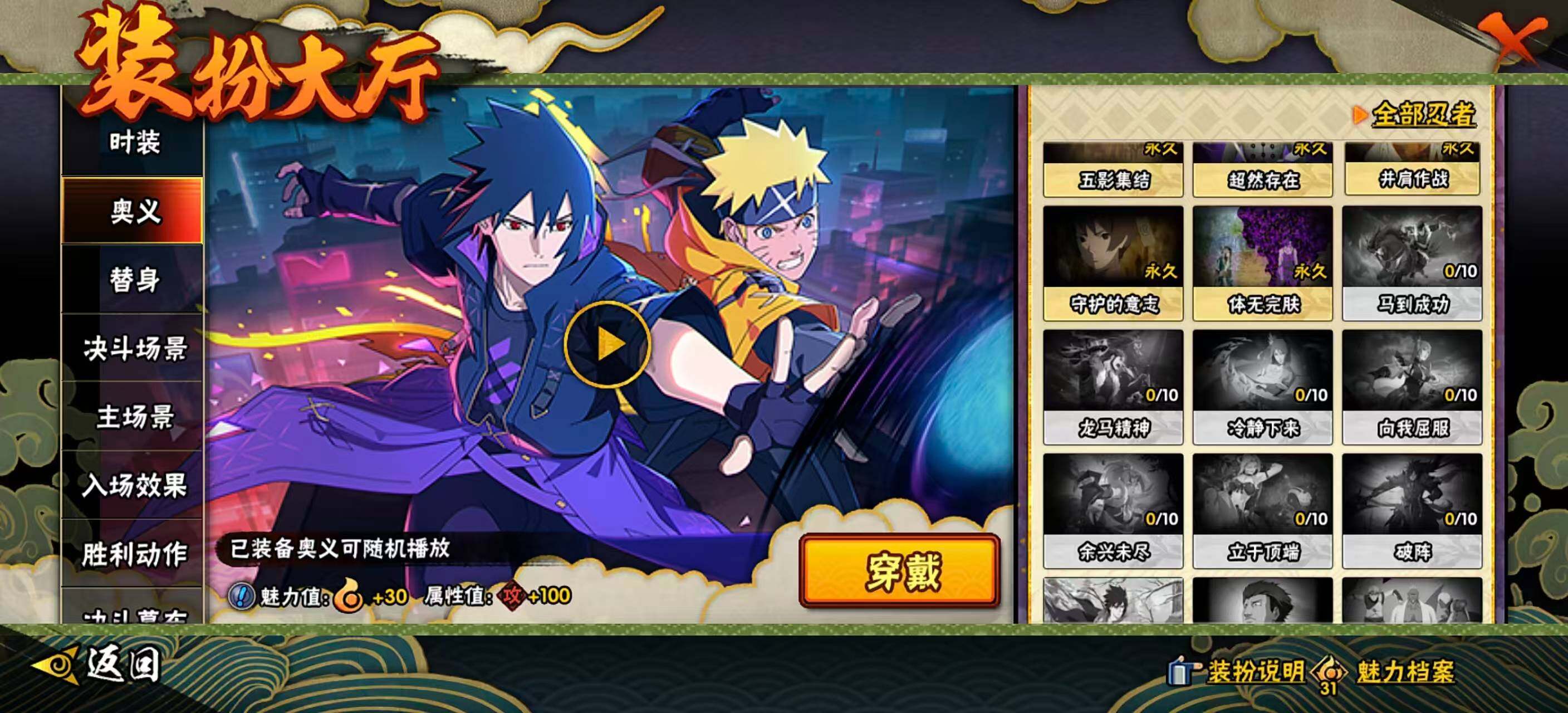 HYEY412179火影忍者账号详情图19 HYEY412179火影忍者账号详情图19