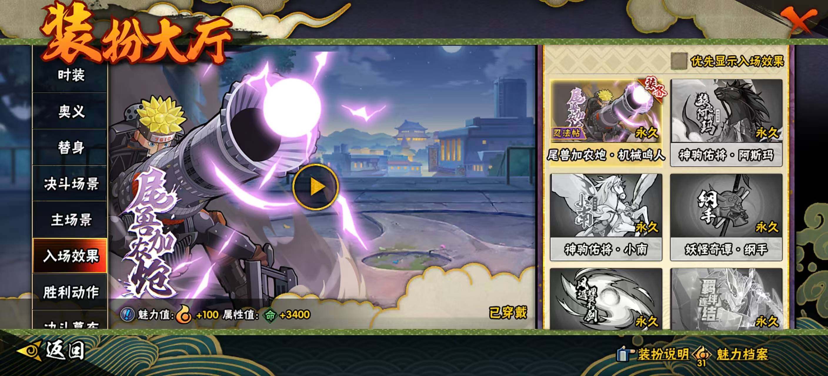 HYEY412179火影忍者账号详情图20 HYEY412179火影忍者账号详情图20