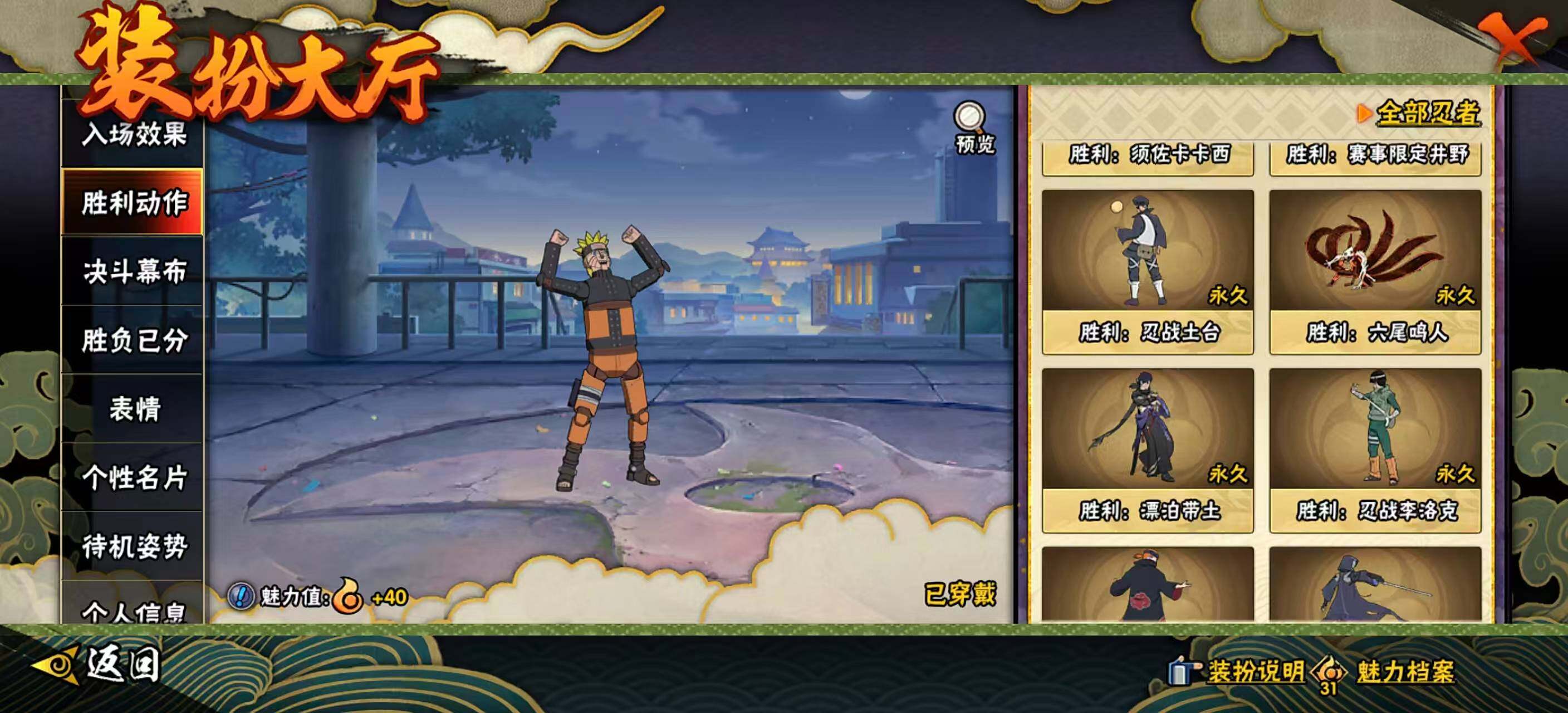 HYEY412179火影忍者账号详情图23 HYEY412179火影忍者账号详情图23